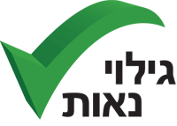 גילוי נאות -
תקנון אתרי האינטרנט של ישראל