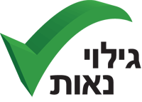 גילוי נאות - תקנון אתרי האינטרנט של ישראל